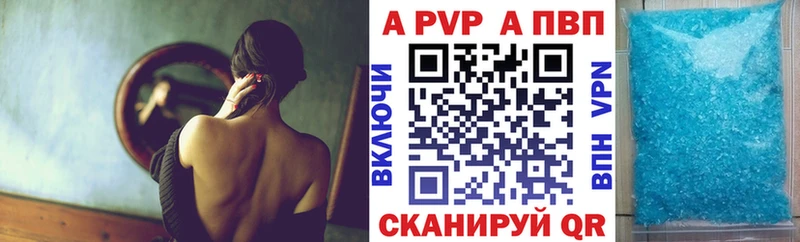 A PVP кристаллы дарнет шоп Волгореченск