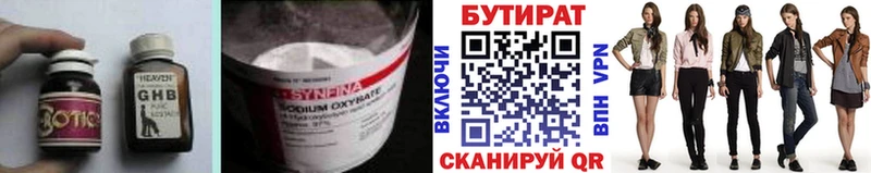 Бутират BDO  как найти закладки  Волгореченск 
