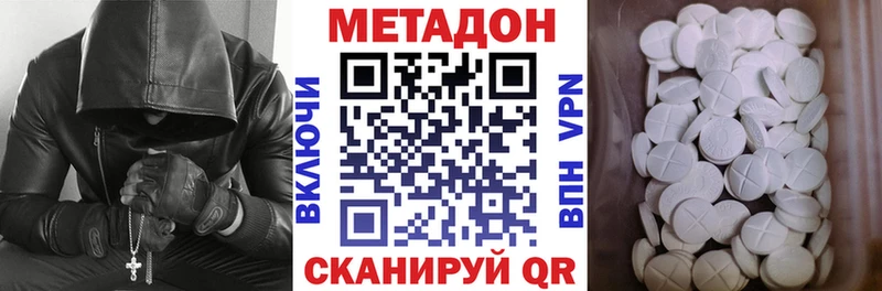 МЕТАДОН methadone  купить  сайты  площадка телеграм  Волгореченск 